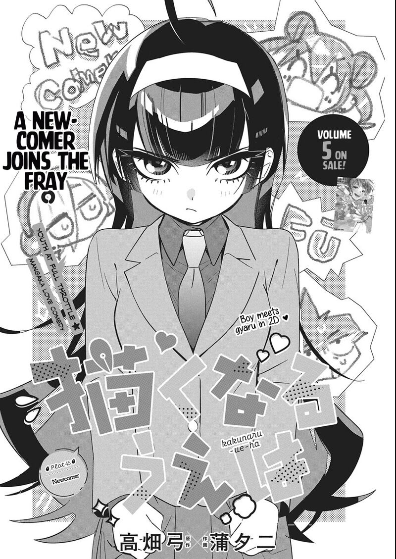 Now That We Draw - Chapter 45 image 04